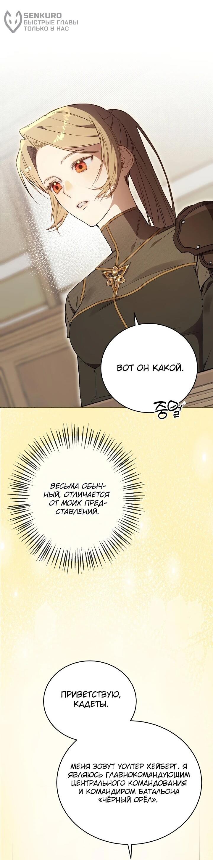 Манга Рассвет, от которого перехватывает дыхание - Глава 3 Страница 8