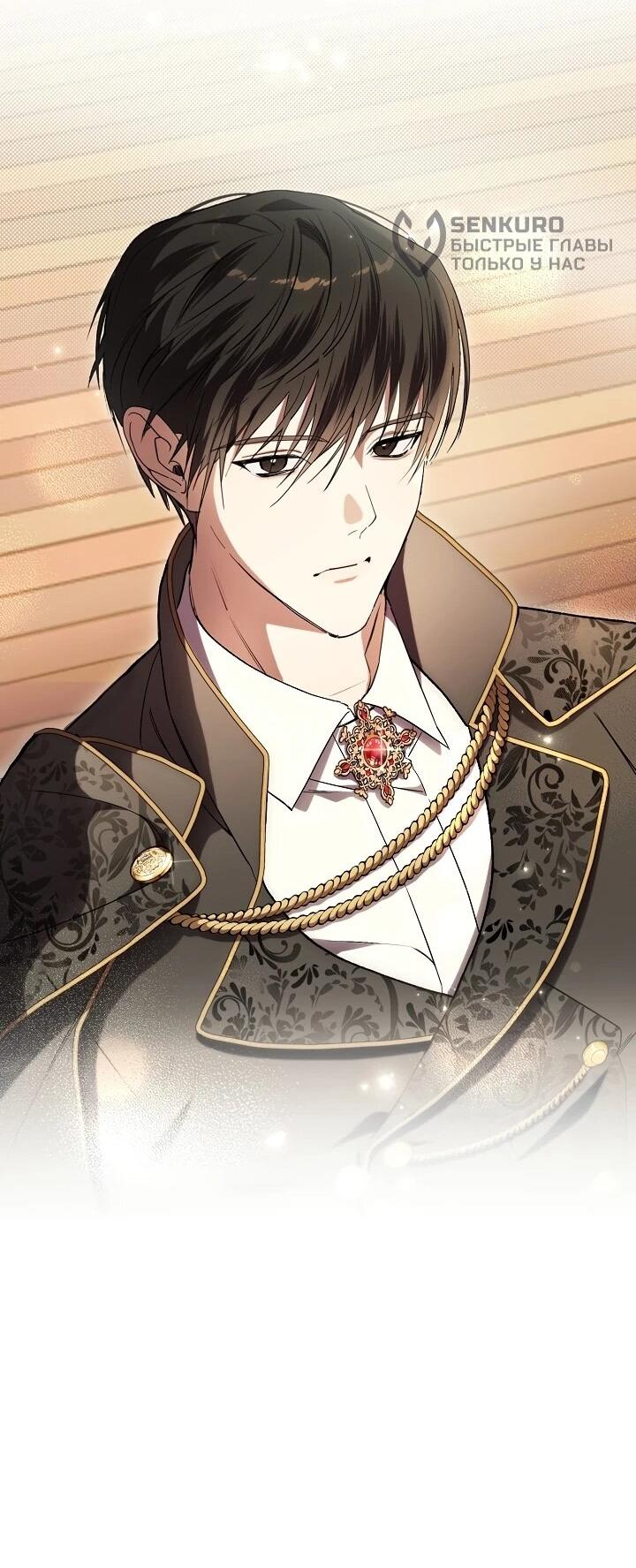 Манга Рассвет, от которого перехватывает дыхание - Глава 3 Страница 36