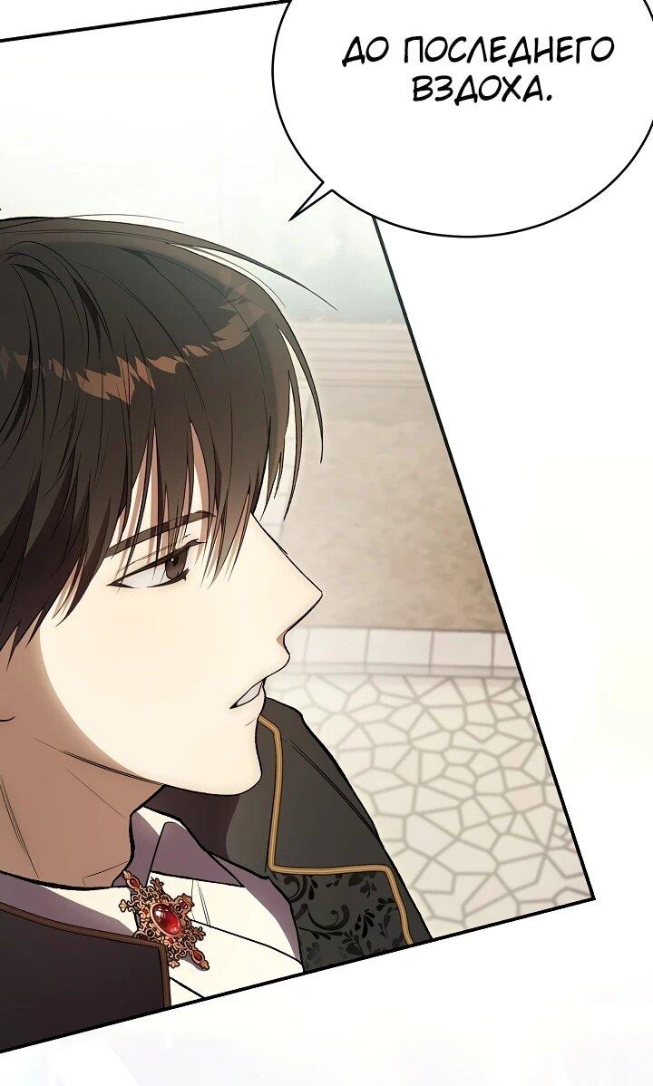 Манга Рассвет, от которого перехватывает дыхание - Глава 3 Страница 59