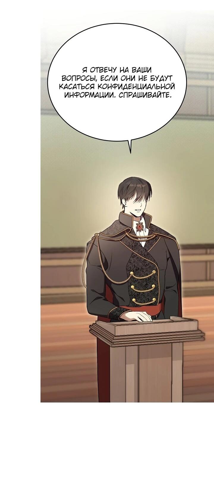 Манга Рассвет, от которого перехватывает дыхание - Глава 3 Страница 13