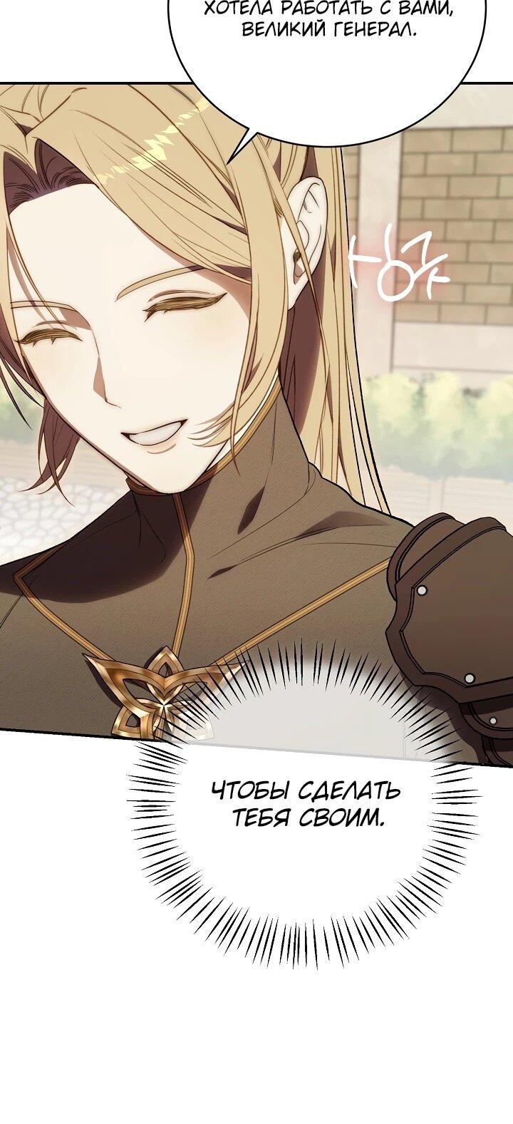 Манга Рассвет, от которого перехватывает дыхание - Глава 3 Страница 65