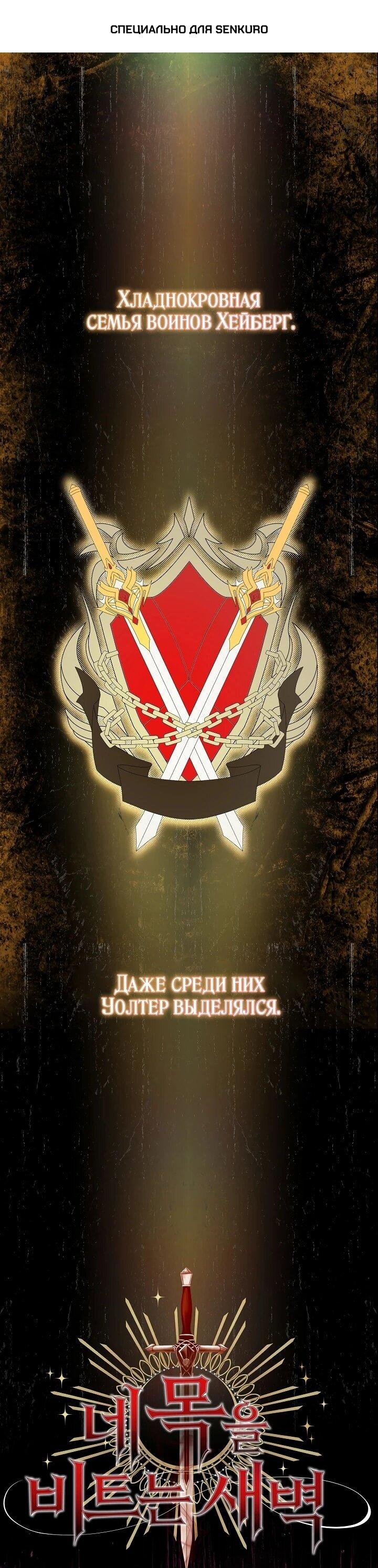 Манга Рассвет, от которого перехватывает дыхание - Глава 3 Страница 1