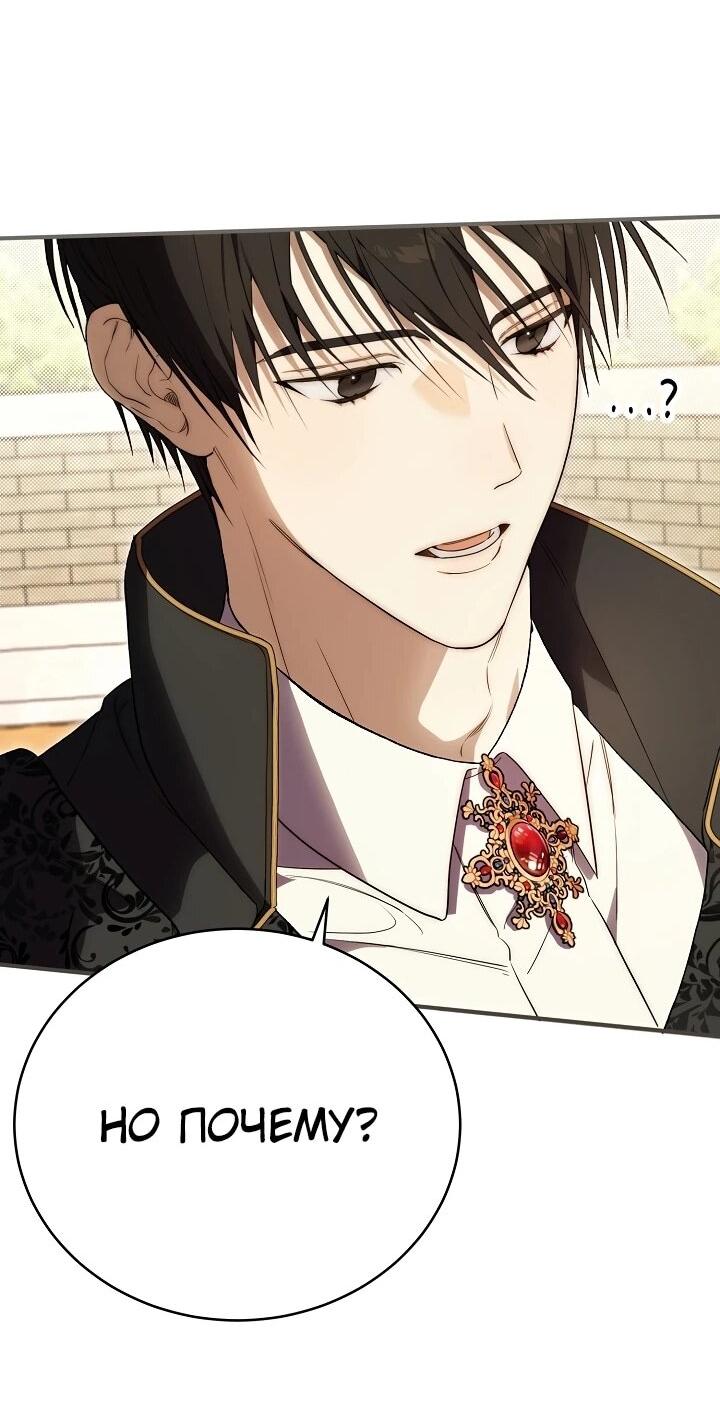 Манга Рассвет, от которого перехватывает дыхание - Глава 3 Страница 66