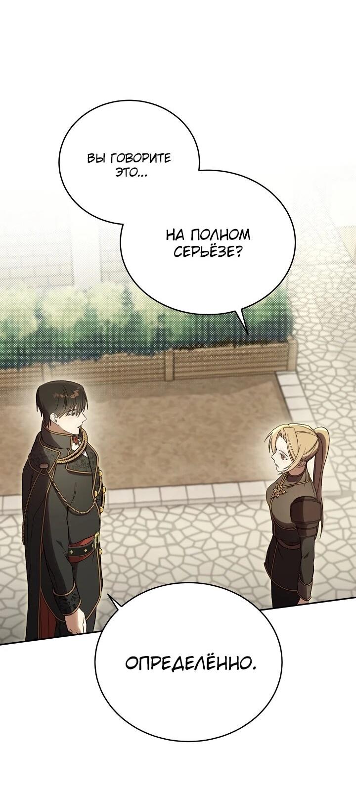 Манга Рассвет, от которого перехватывает дыхание - Глава 3 Страница 57