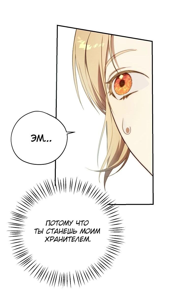 Манга Рассвет, от которого перехватывает дыхание - Глава 3 Страница 67