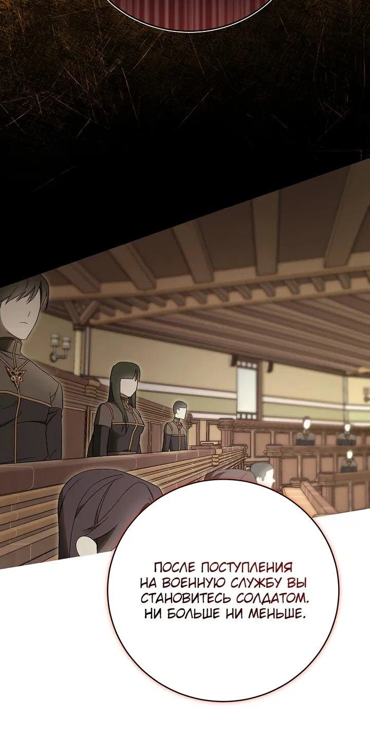 Манга Рассвет, от которого перехватывает дыхание - Глава 3 Страница 30