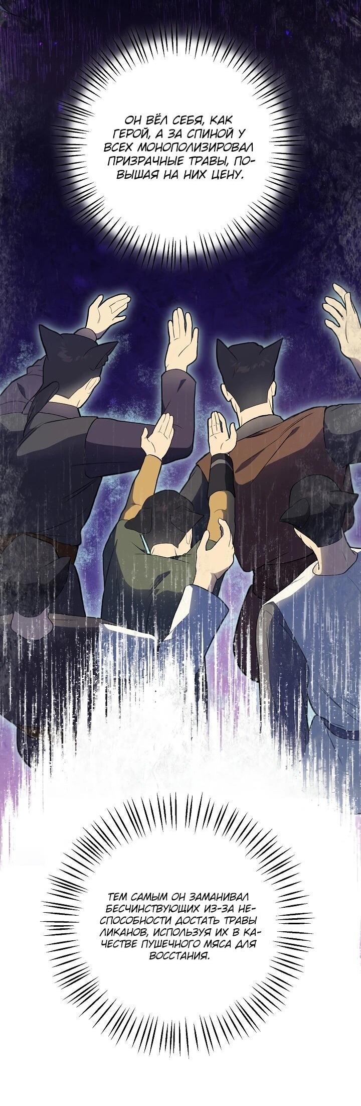 Манга Рассвет, от которого перехватывает дыхание - Глава 3 Страница 22