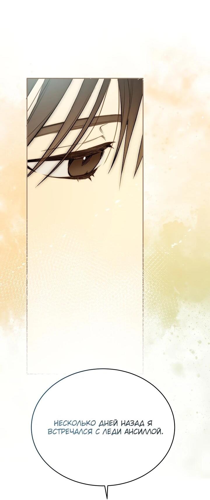 Манга Рассвет, от которого перехватывает дыхание - Глава 3 Страница 45