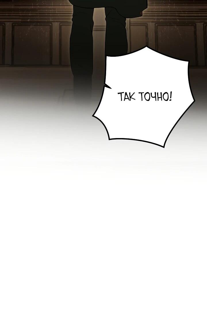 Манга Рассвет, от которого перехватывает дыхание - Глава 3 Страница 33