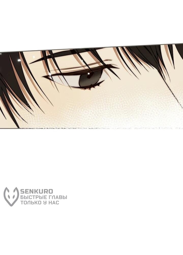 Манга Рассвет, от которого перехватывает дыхание - Глава 3 Страница 63