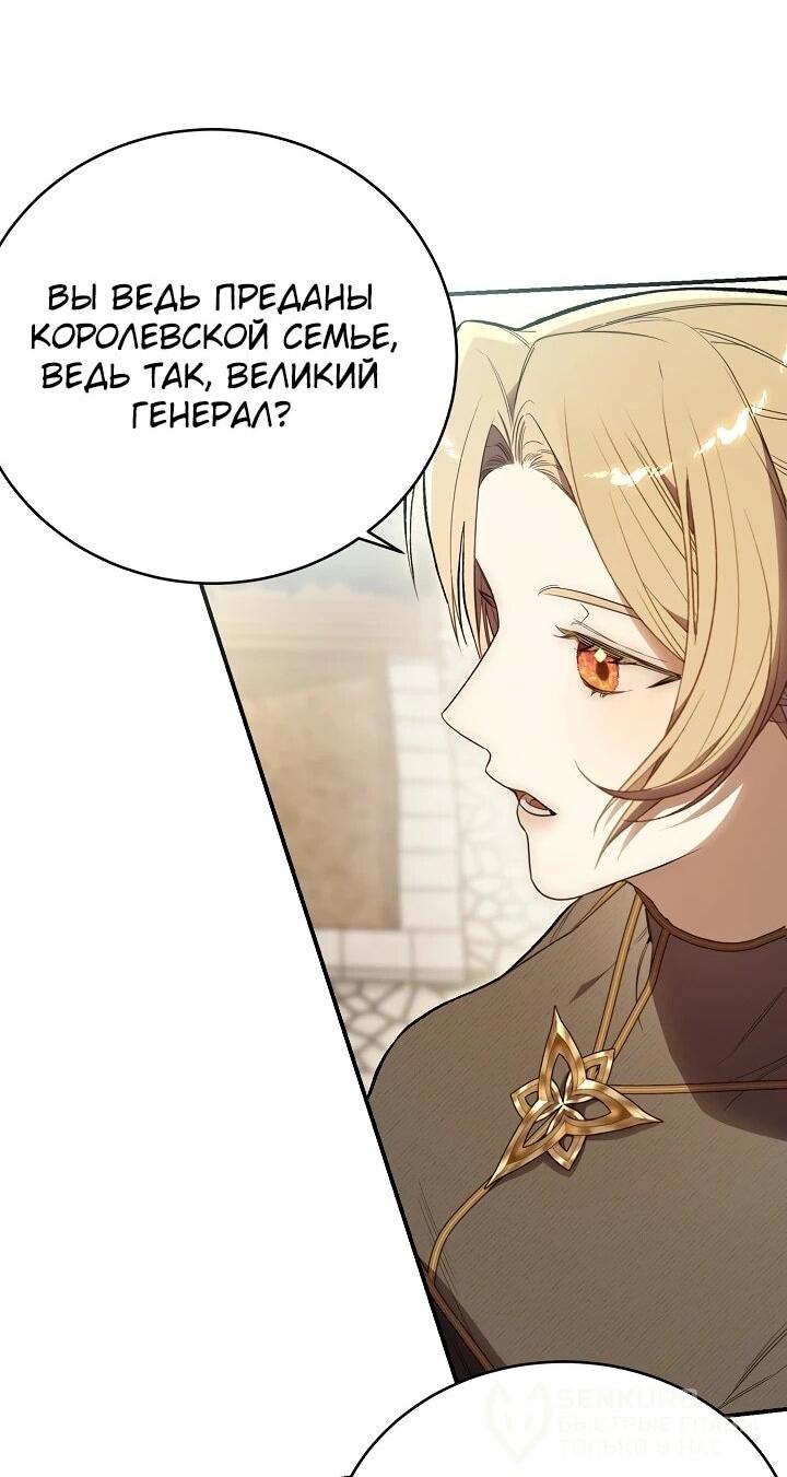 Манга Рассвет, от которого перехватывает дыхание - Глава 3 Страница 58