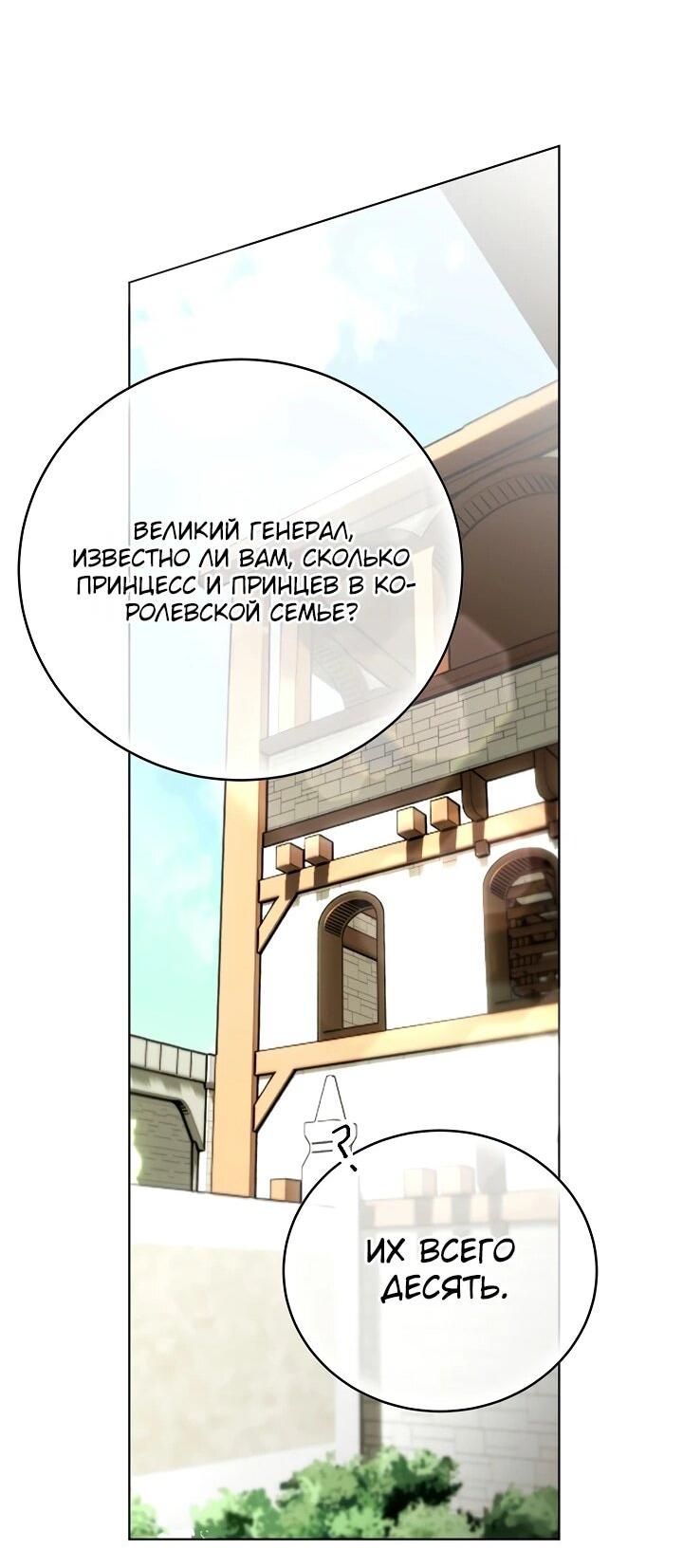 Манга Рассвет, от которого перехватывает дыхание - Глава 3 Страница 50