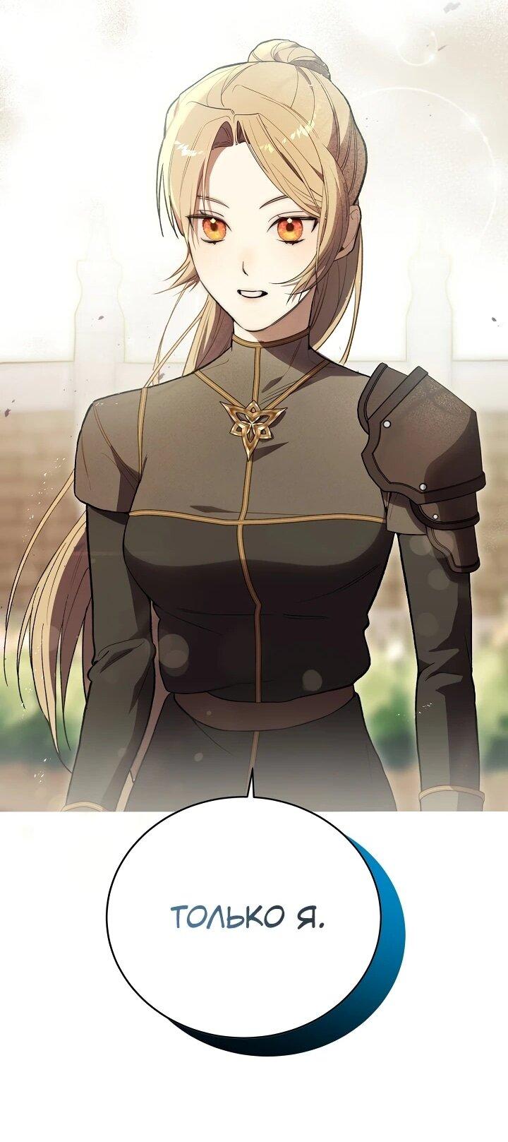 Манга Рассвет, от которого перехватывает дыхание - Глава 3 Страница 52
