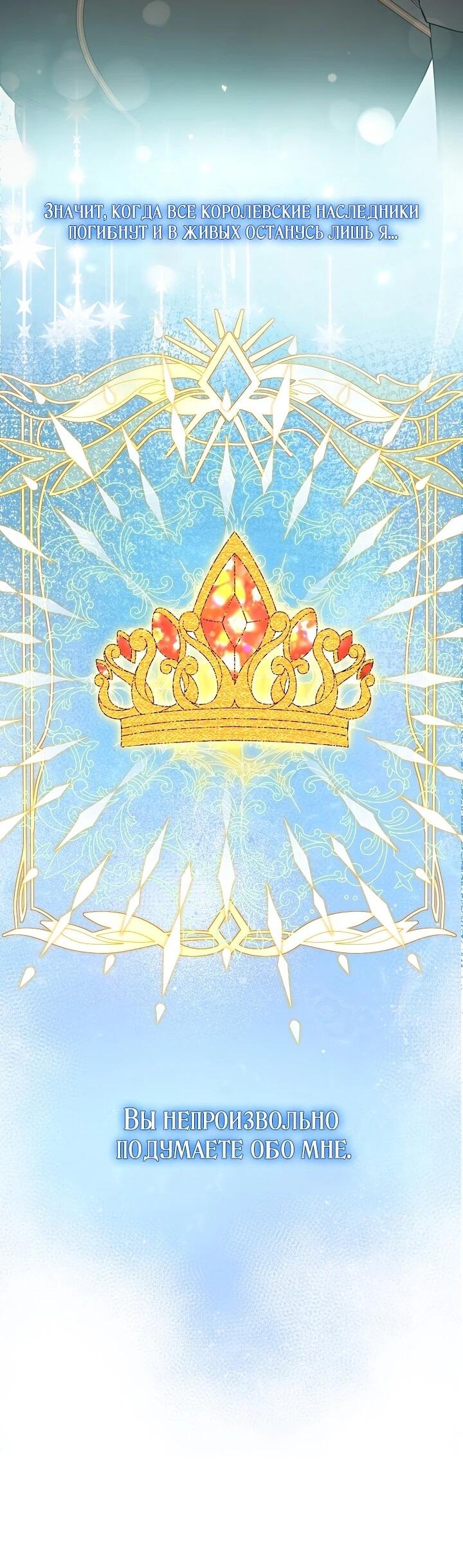 Манга Рассвет, от которого перехватывает дыхание - Глава 3 Страница 62