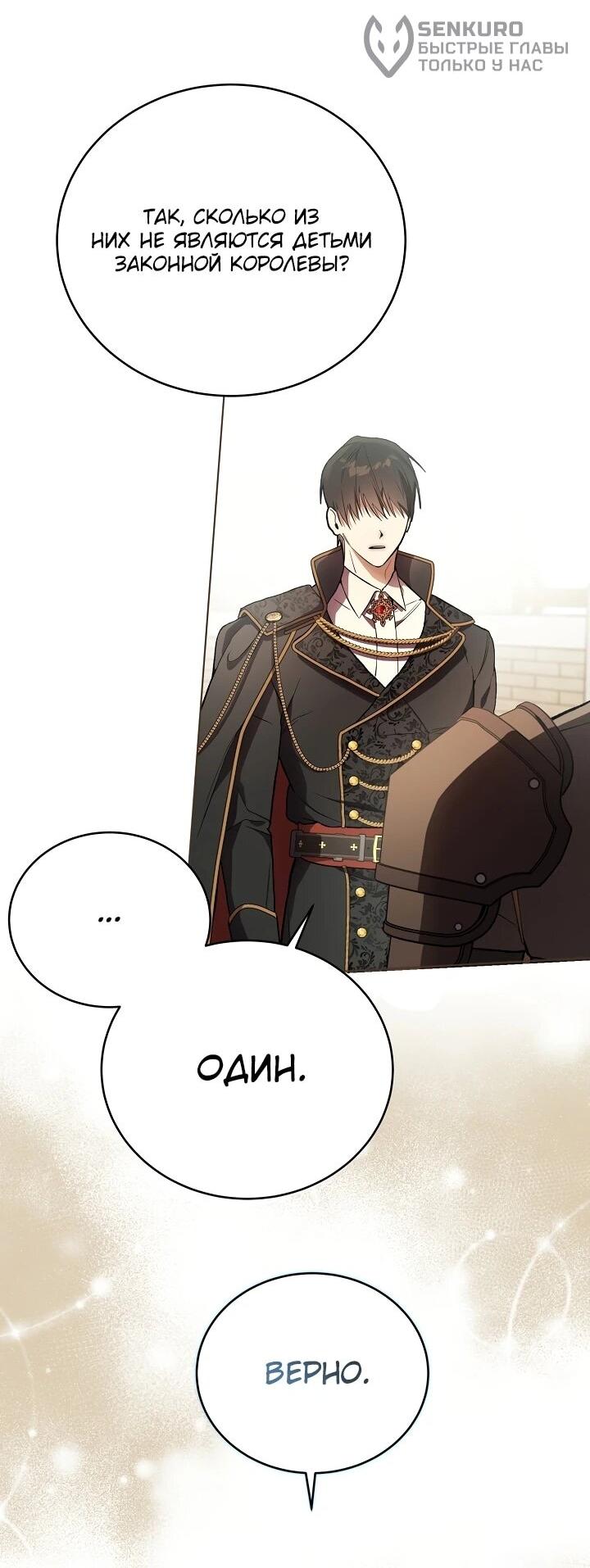 Манга Рассвет, от которого перехватывает дыхание - Глава 3 Страница 51