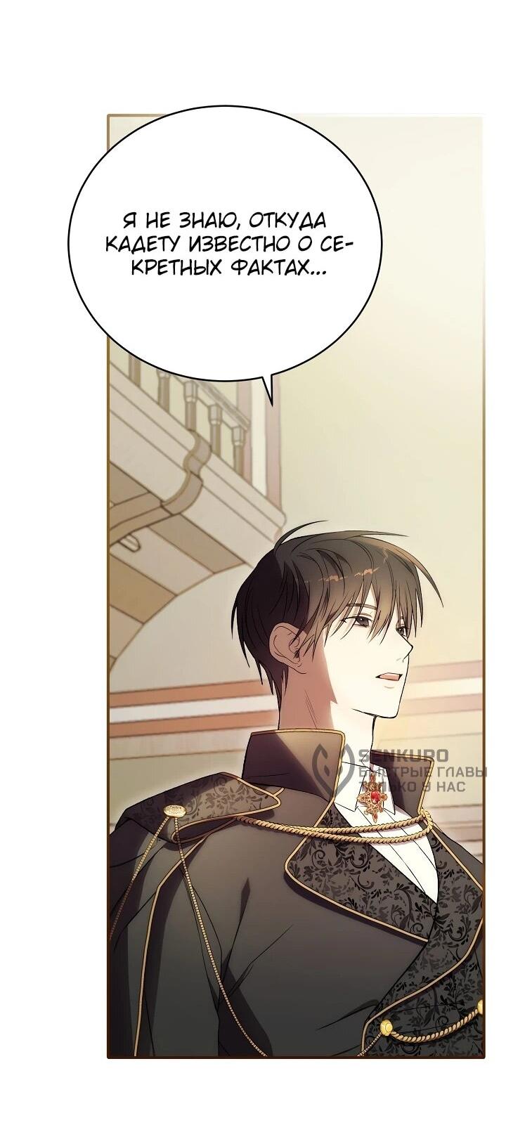 Манга Рассвет, от которого перехватывает дыхание - Глава 3 Страница 27