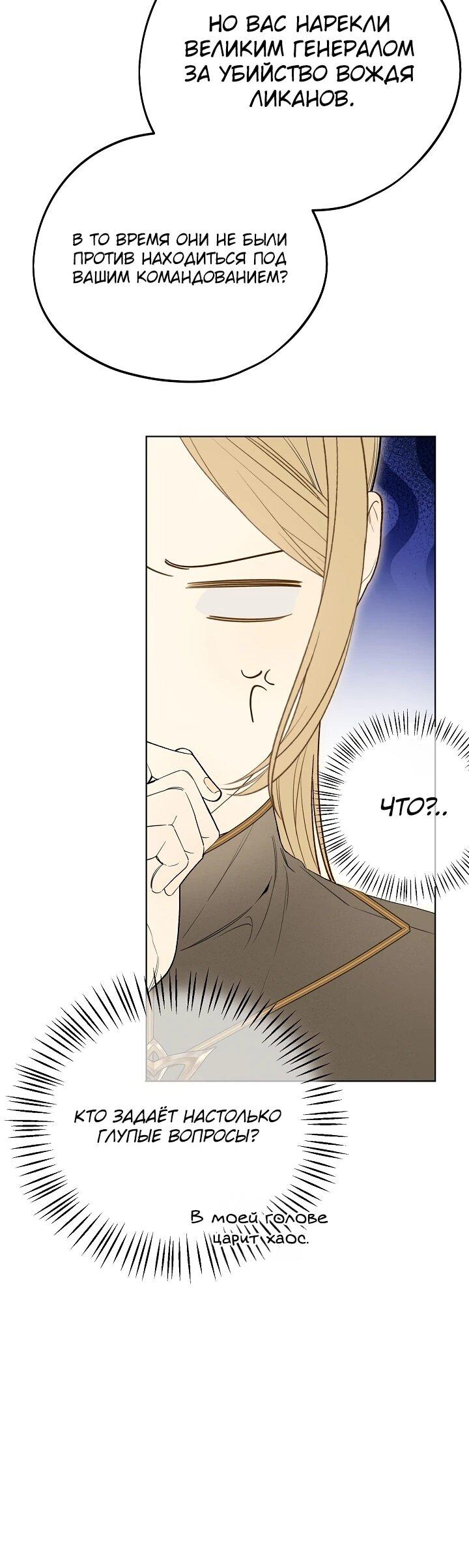 Манга Рассвет, от которого перехватывает дыхание - Глава 3 Страница 20