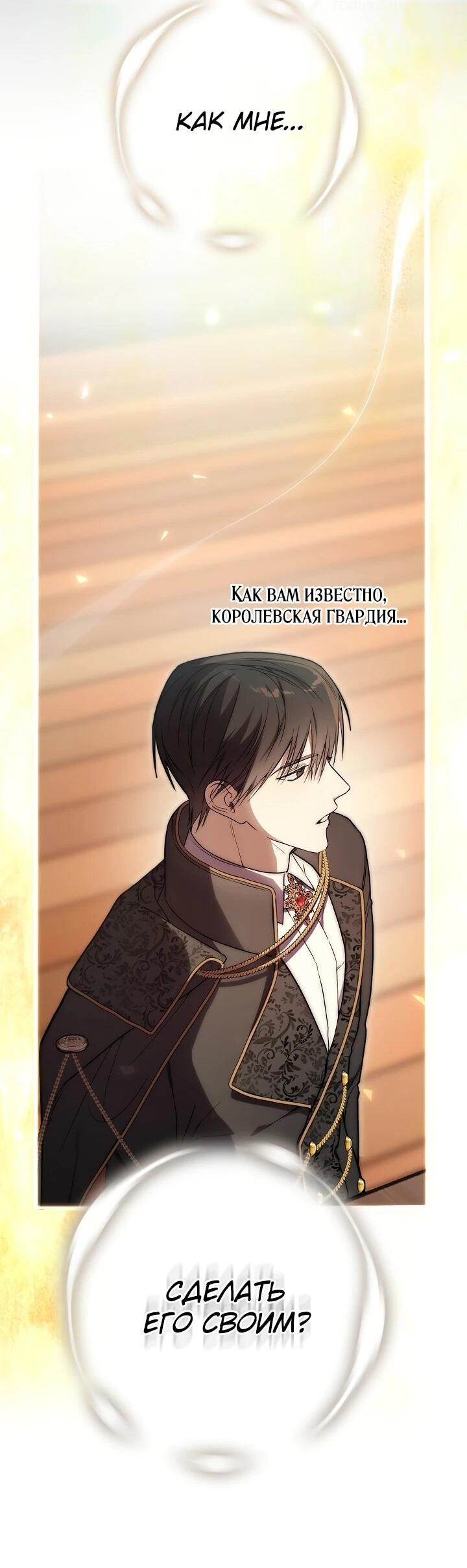 Манга Рассвет, от которого перехватывает дыхание - Глава 3 Страница 16