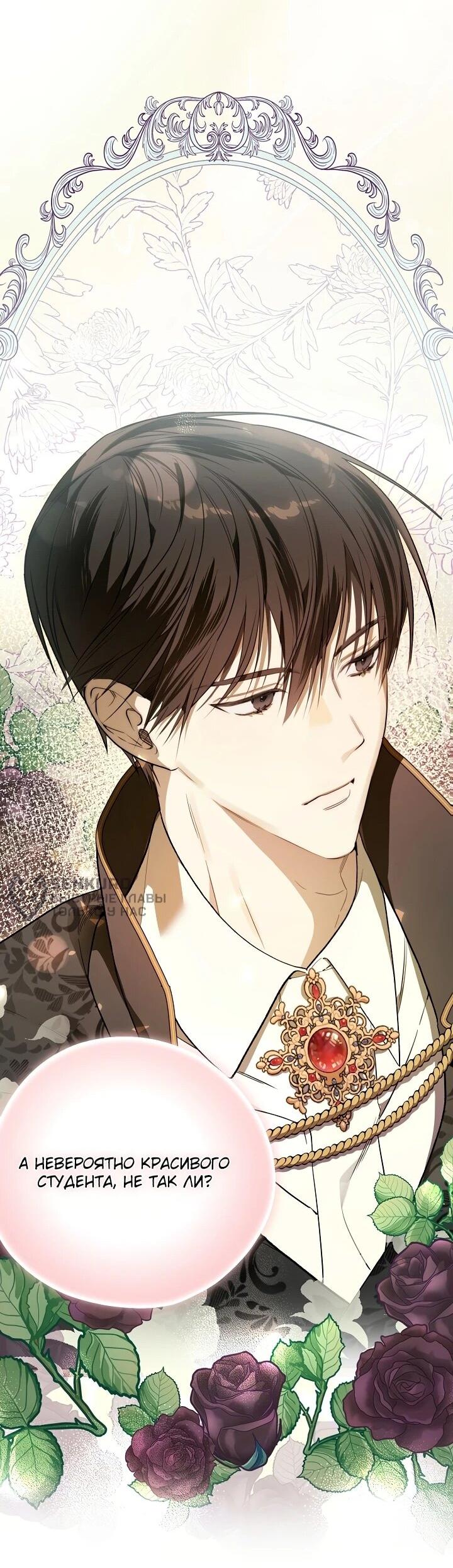 Манга Рассвет, от которого перехватывает дыхание - Глава 3 Страница 11