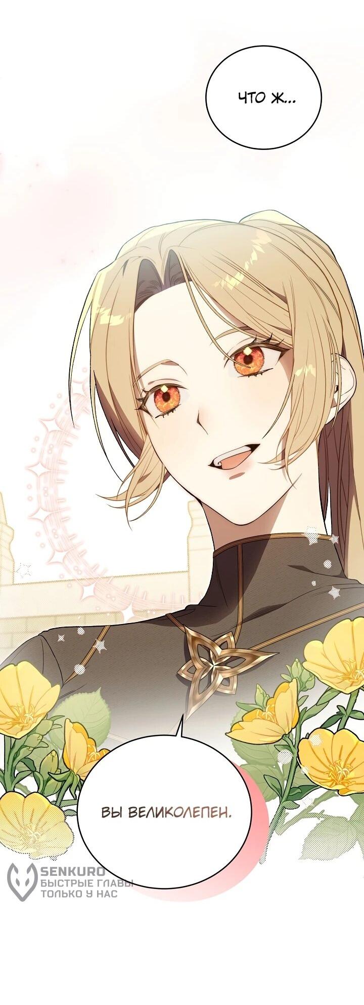 Манга Рассвет, от которого перехватывает дыхание - Глава 3 Страница 68