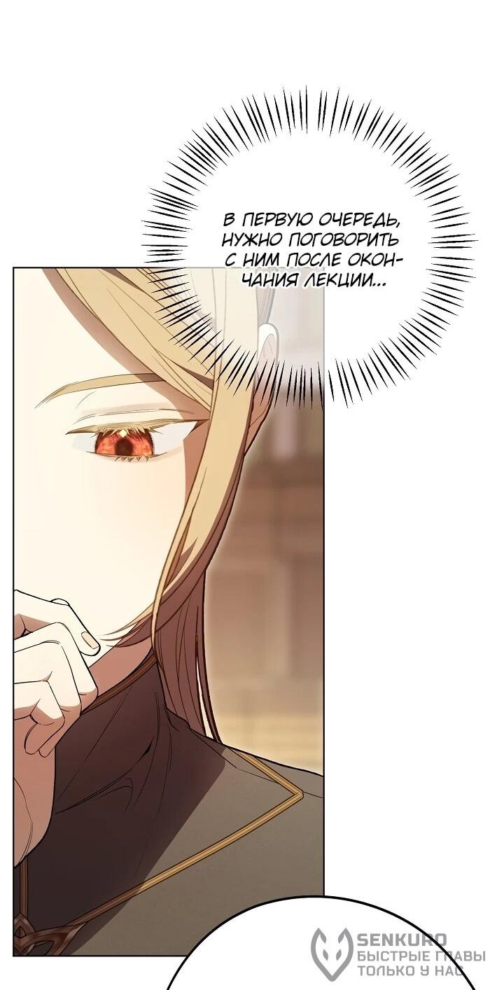 Манга Рассвет, от которого перехватывает дыхание - Глава 3 Страница 19