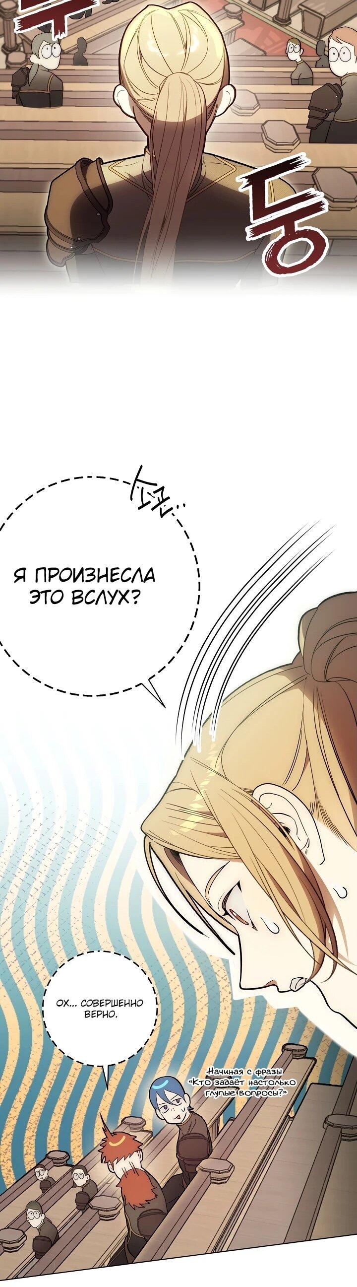 Манга Рассвет, от которого перехватывает дыхание - Глава 3 Страница 25