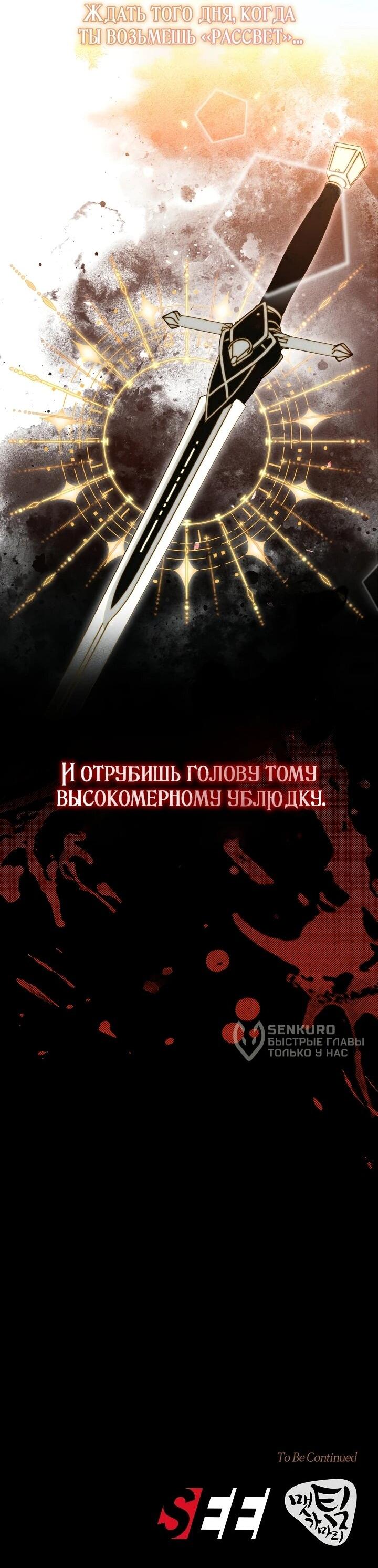 Манга Рассвет, от которого перехватывает дыхание - Глава 3 Страница 75