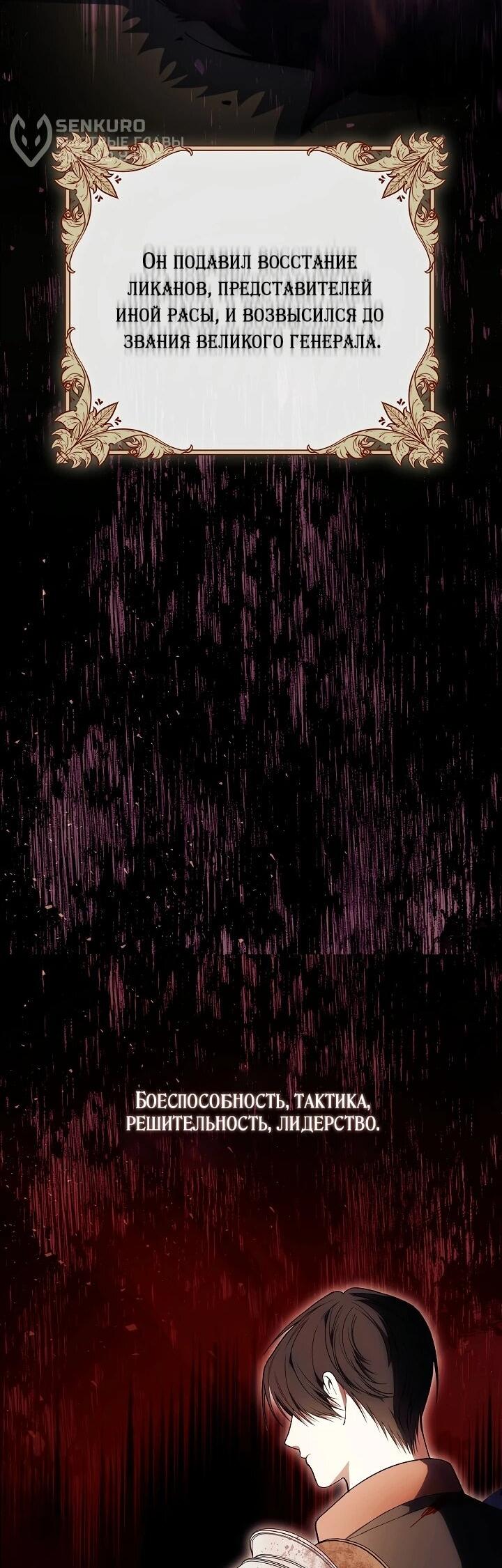 Манга Рассвет, от которого перехватывает дыхание - Глава 3 Страница 4