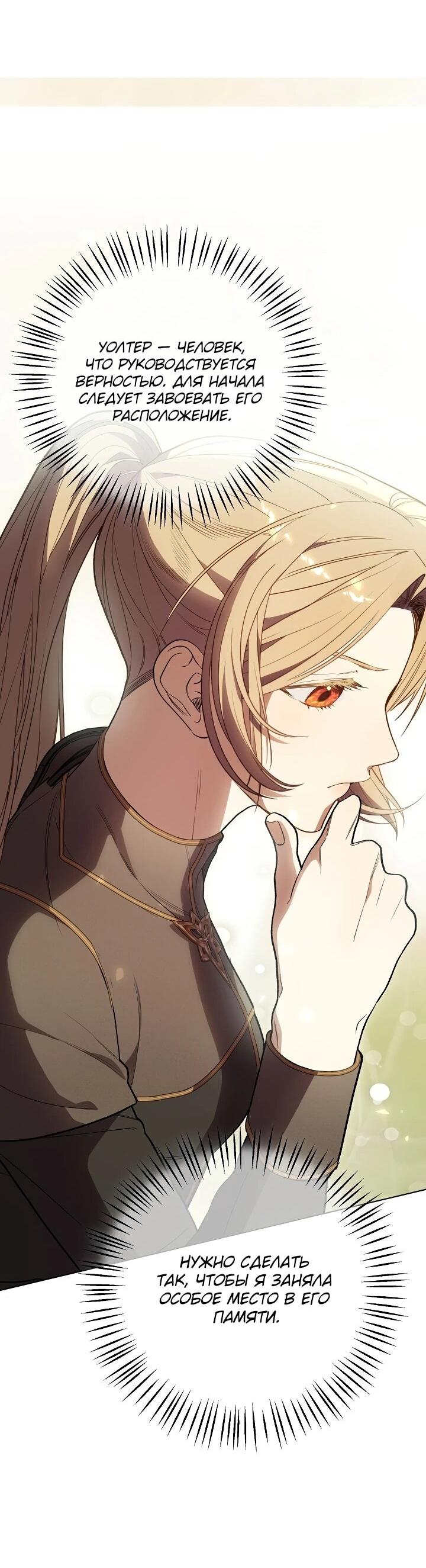 Манга Рассвет, от которого перехватывает дыхание - Глава 3 Страница 17