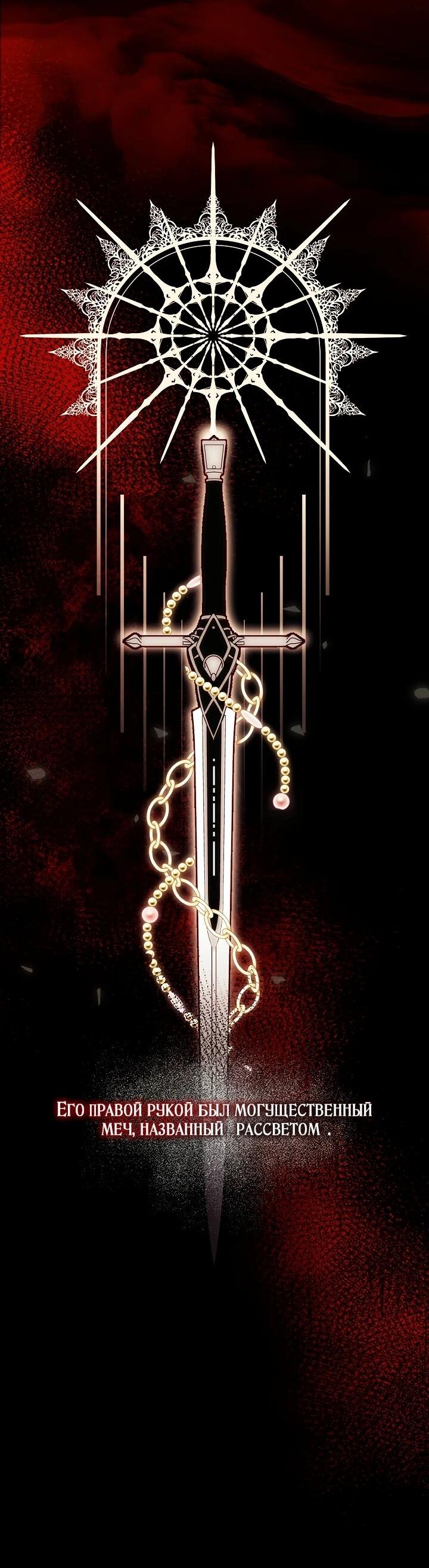 Манга Рассвет, от которого перехватывает дыхание - Глава 3 Страница 6