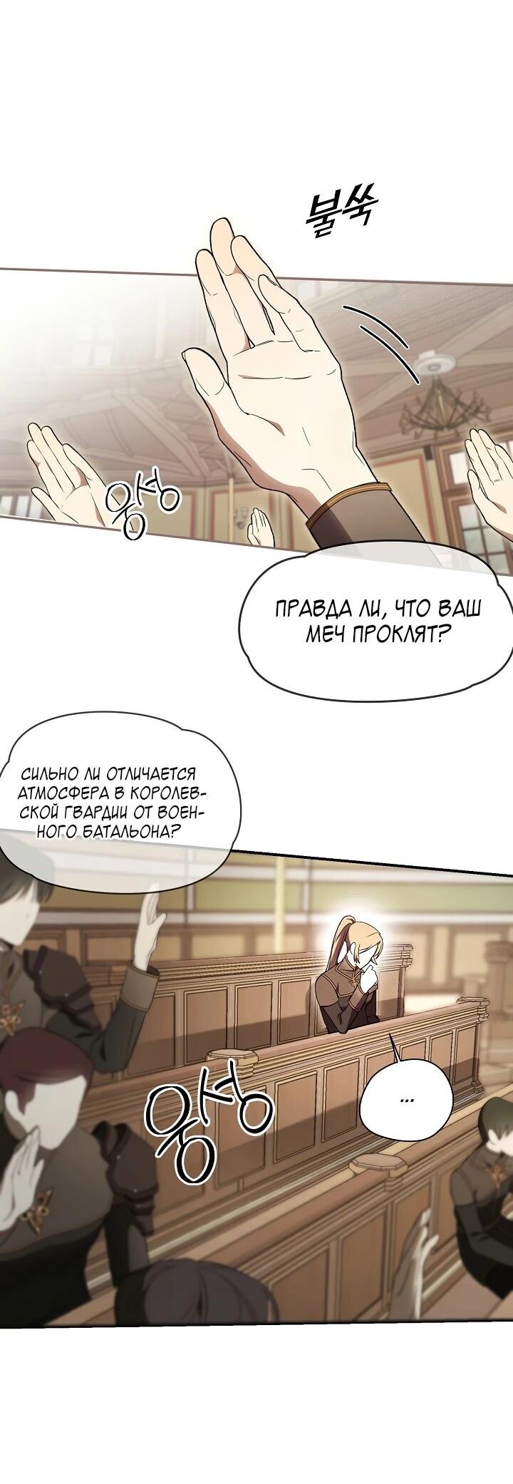 Манга Рассвет, от которого перехватывает дыхание - Глава 3 Страница 14