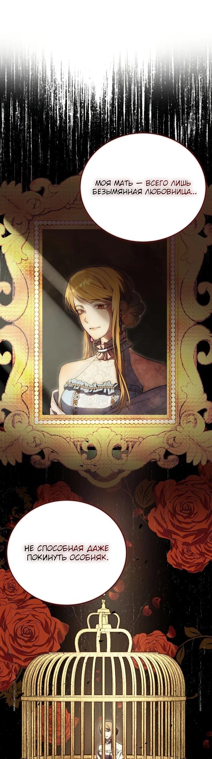 Манга Рассвет, от которого перехватывает дыхание - Глава 3 Страница 53