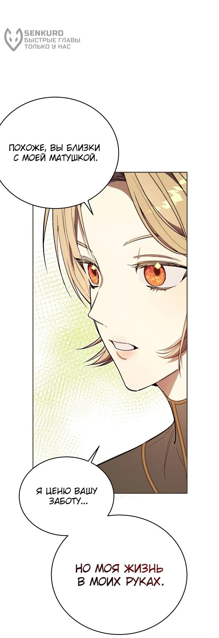 Манга Рассвет, от которого перехватывает дыхание - Глава 3 Страница 47