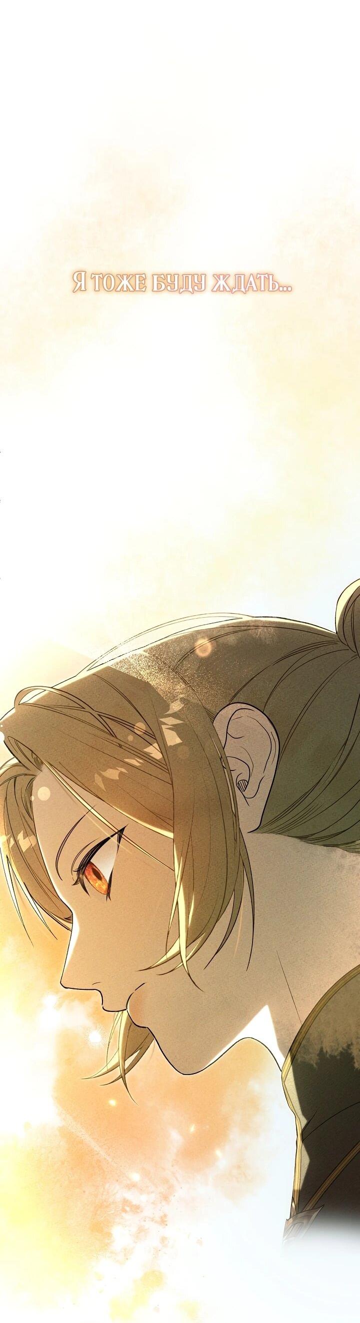 Манга Рассвет, от которого перехватывает дыхание - Глава 3 Страница 74
