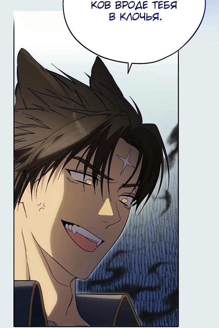 Манга Рассвет, от которого перехватывает дыхание - Глава 2 Страница 71