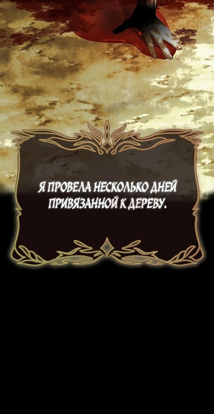 Манга Рассвет, от которого перехватывает дыхание - Глава 2 Страница 15