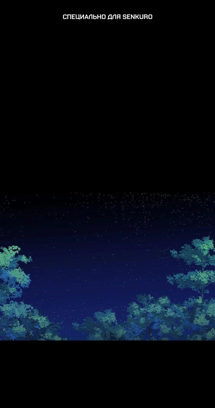 Манга Рассвет, от которого перехватывает дыхание - Глава 2 Страница 1