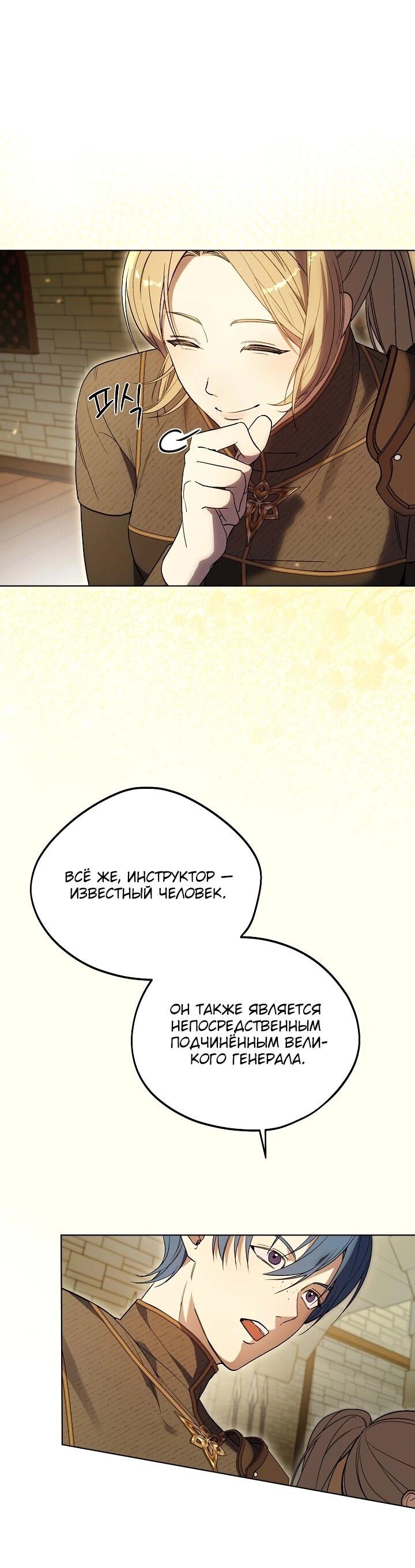 Манга Рассвет, от которого перехватывает дыхание - Глава 2 Страница 66