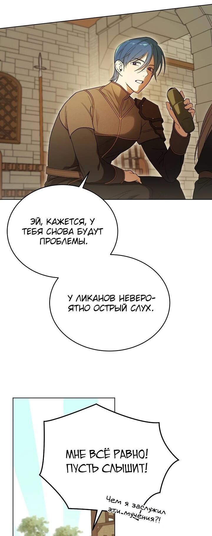 Манга Рассвет, от которого перехватывает дыхание - Глава 2 Страница 64