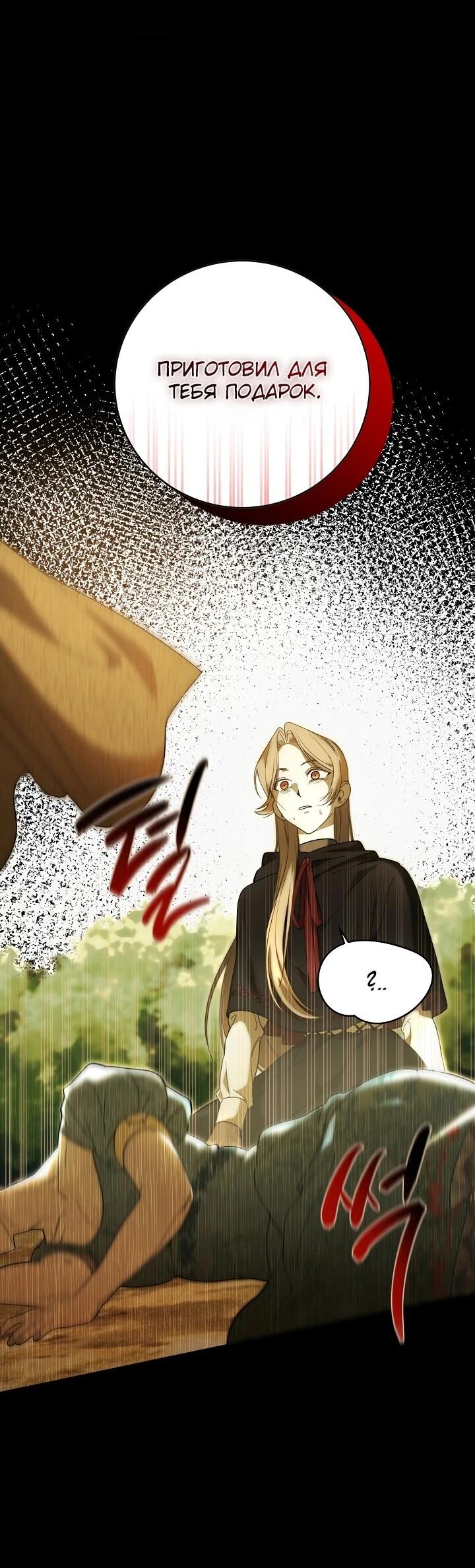 Манга Рассвет, от которого перехватывает дыхание - Глава 2 Страница 23