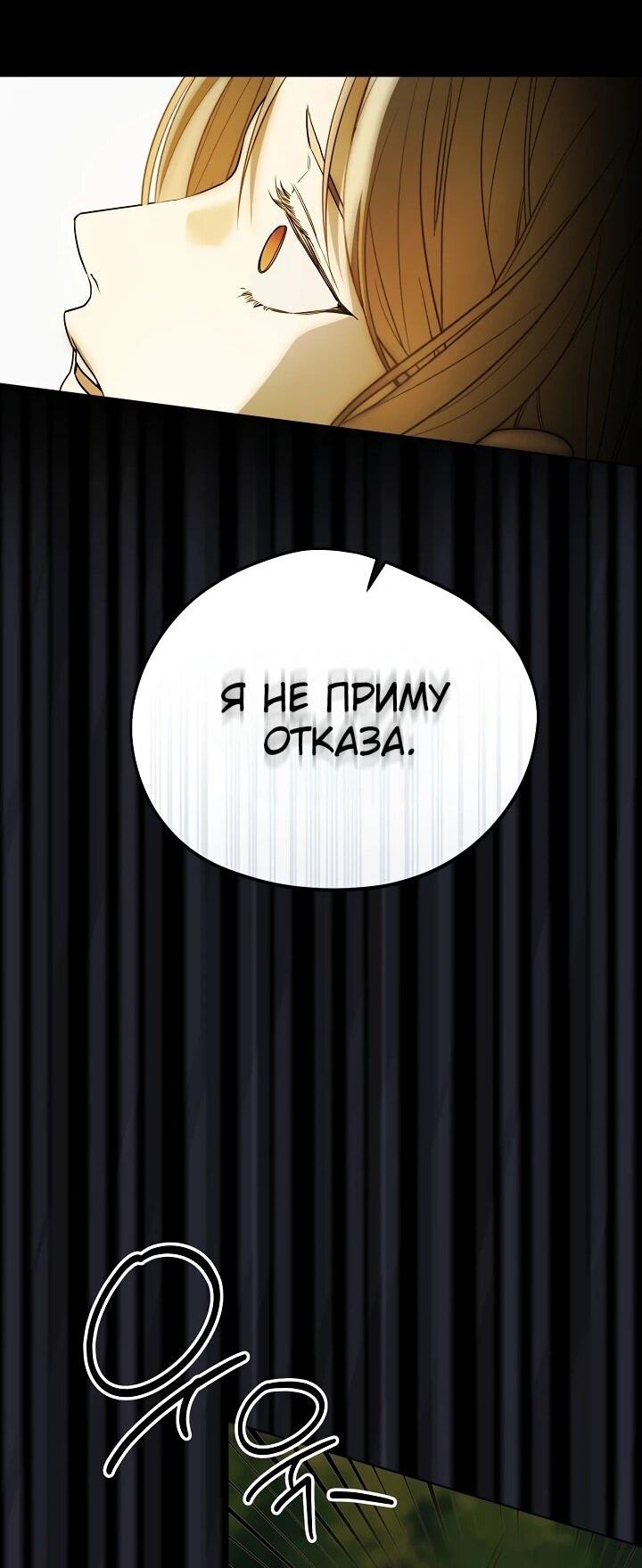 Манга Рассвет, от которого перехватывает дыхание - Глава 2 Страница 31