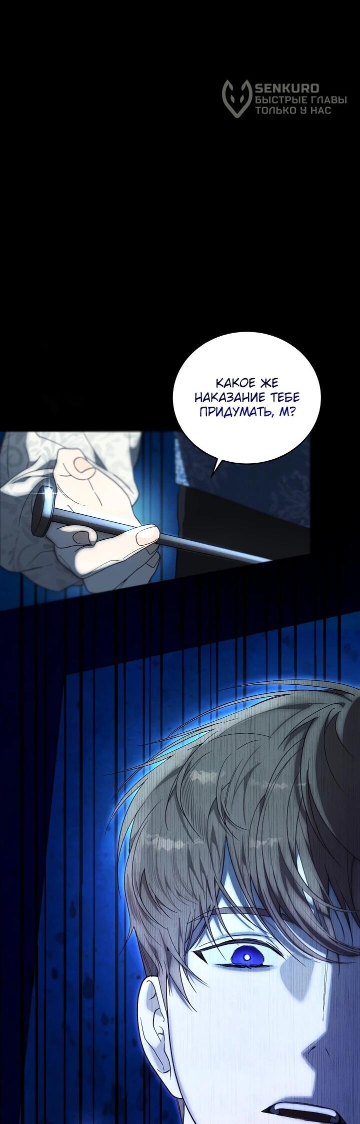 Манга Рассвет, от которого перехватывает дыхание - Глава 2 Страница 5