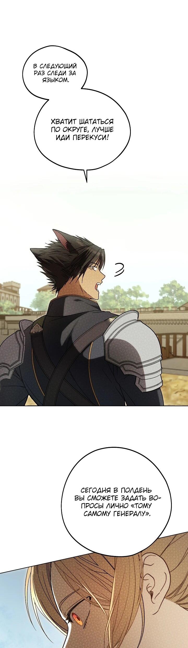 Манга Рассвет, от которого перехватывает дыхание - Глава 2 Страница 73