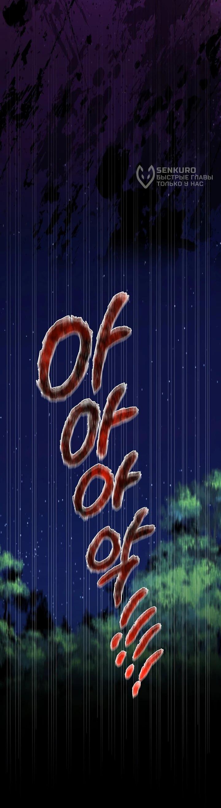 Манга Рассвет, от которого перехватывает дыхание - Глава 2 Страница 9