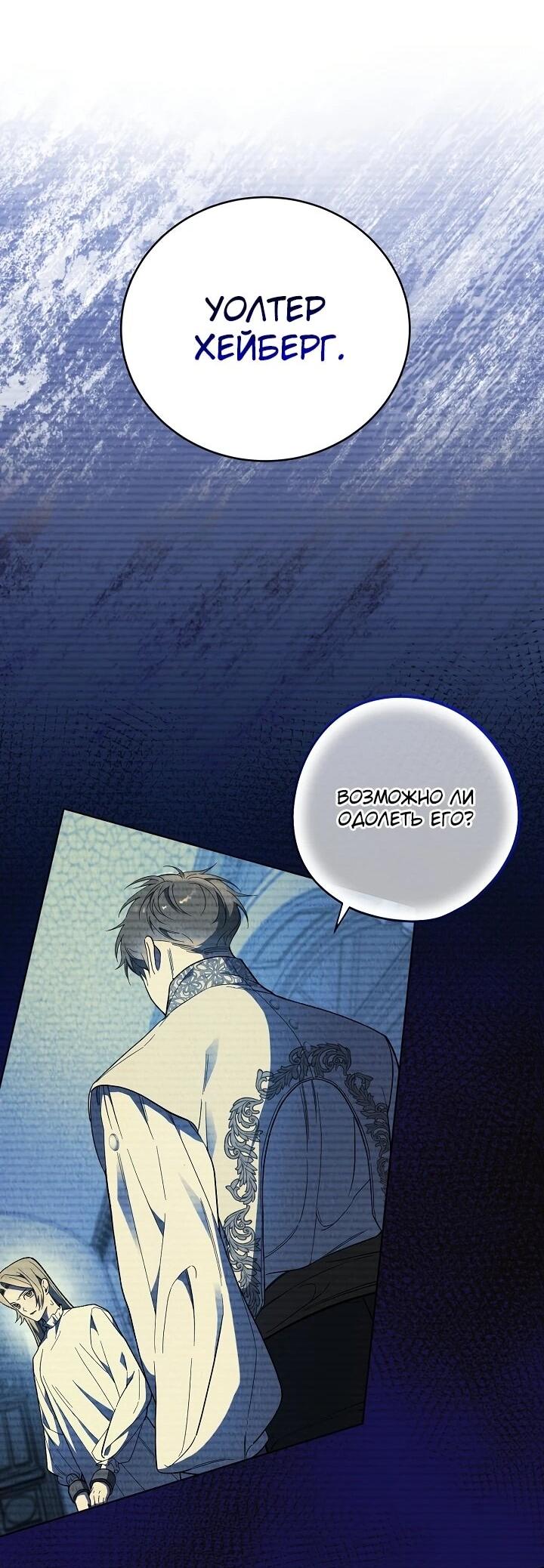 Манга Рассвет, от которого перехватывает дыхание - Глава 2 Страница 82