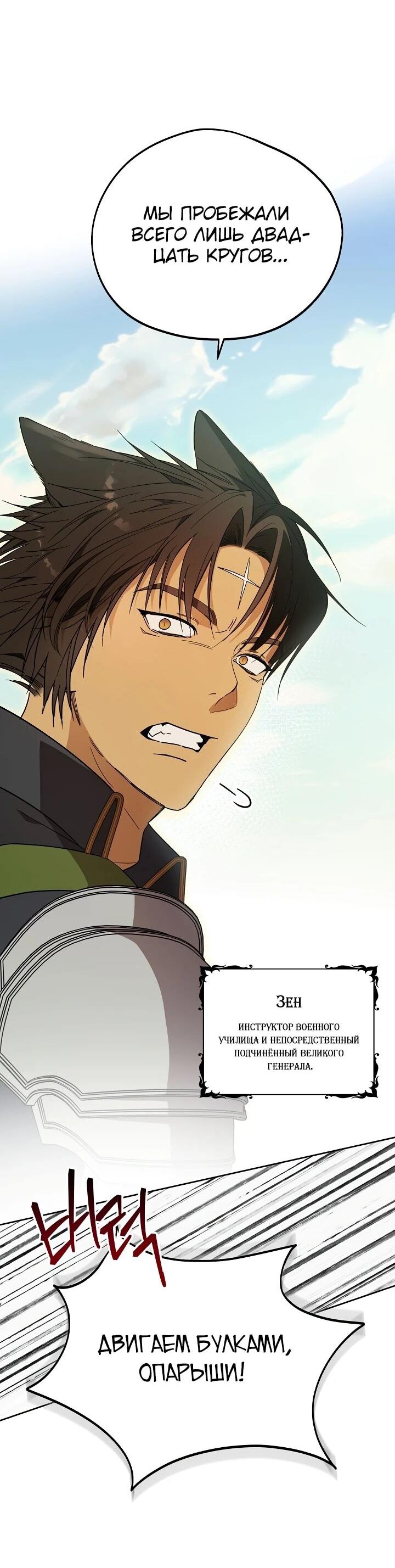 Манга Рассвет, от которого перехватывает дыхание - Глава 2 Страница 57