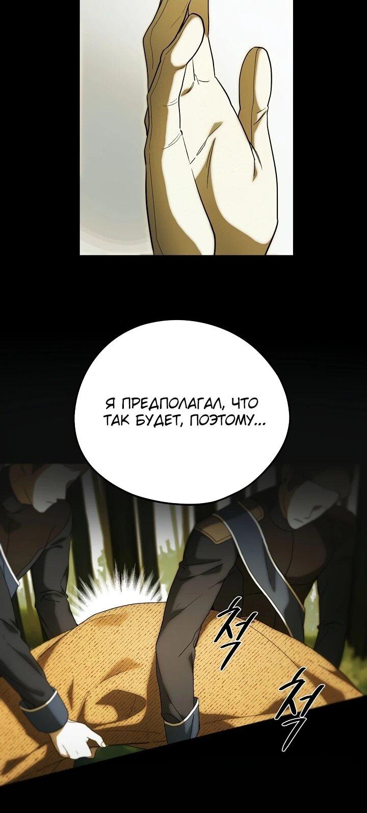 Манга Рассвет, от которого перехватывает дыхание - Глава 2 Страница 22
