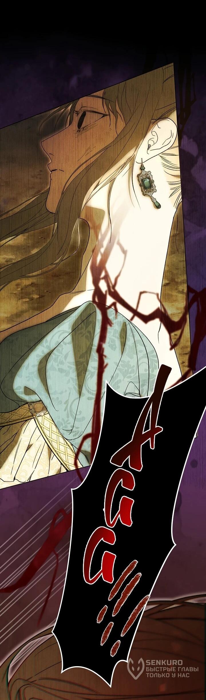 Манга Рассвет, от которого перехватывает дыхание - Глава 2 Страница 25