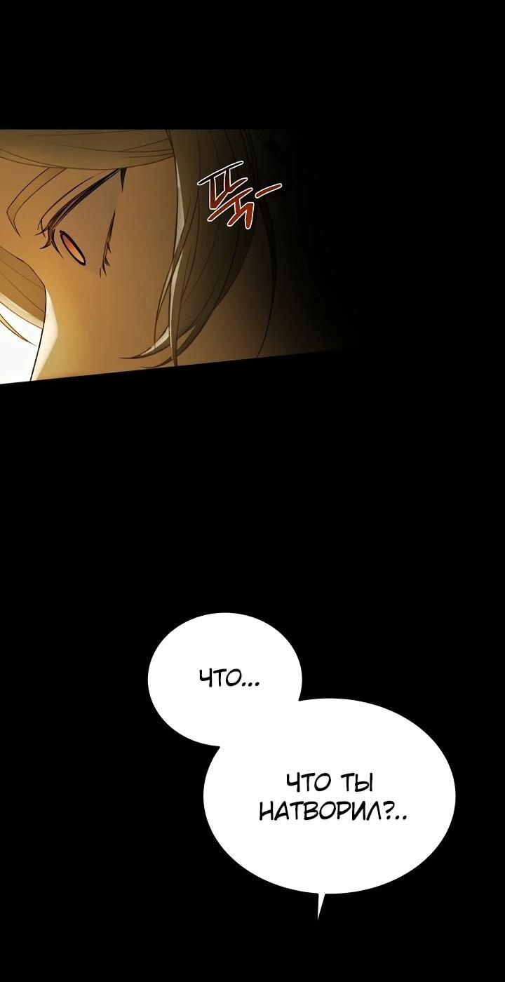 Манга Рассвет, от которого перехватывает дыхание - Глава 2 Страница 30