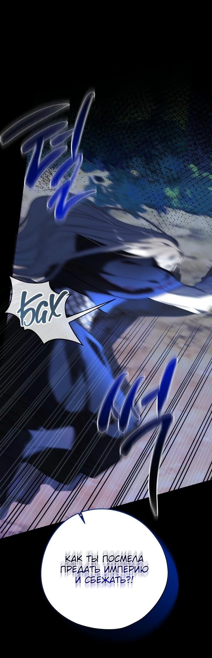 Манга Рассвет, от которого перехватывает дыхание - Глава 2 Страница 2